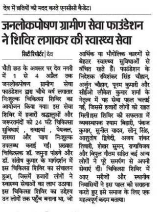 Tree Plantation Drive